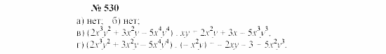 Часть 2: задачник, 7 класс, Мордкович, Мишустина, 2003, §18 Задача: 530