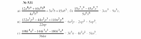 Часть 2: задачник, 7 класс, Мордкович, Мишустина, 2003, §18 Задача: 531