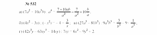 Часть 2: задачник, 7 класс, Мордкович, Мишустина, 2003, §18 Задача: 532