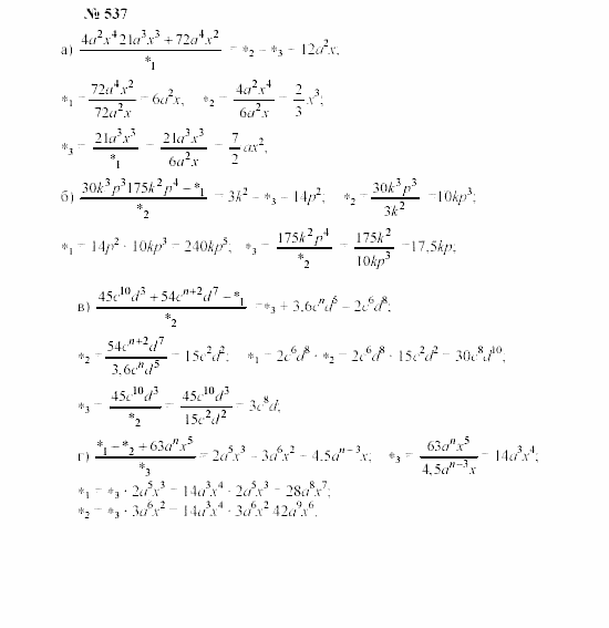 Часть 2: задачник, 7 класс, Мордкович, Мишустина, 2003, §18 Задача: 537