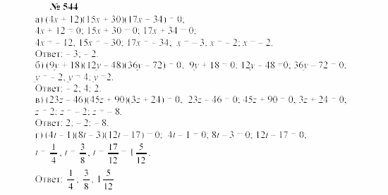Часть 2: задачник, 7 класс, Мордкович, Мишустина, 2003, Глава 5, §19 Задача: 544