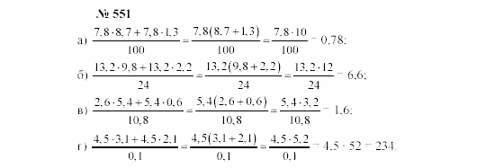 Часть 2: задачник, 7 класс, Мордкович, Мишустина, 2003, Глава 5, §19 Задача: 551