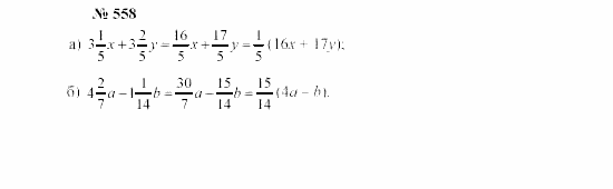 Часть 2: задачник, 7 класс, Мордкович, Мишустина, 2003, §20 Задача: 558