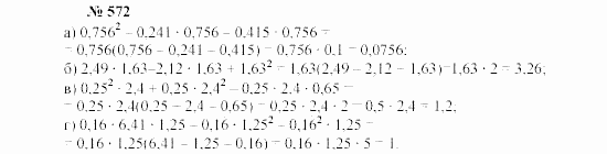 Часть 2: задачник, 7 класс, Мордкович, Мишустина, 2003, §20 Задача: 572