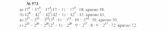 Часть 2: задачник, 7 класс, Мордкович, Мишустина, 2003, §20 Задача: 573