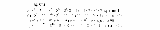 Часть 2: задачник, 7 класс, Мордкович, Мишустина, 2003, §20 Задача: 574