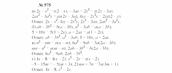 Часть 2: задачник, 7 класс, Мордкович, Мишустина, 2003, §21 Задача: 575