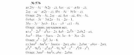 Часть 2: задачник, 7 класс, Мордкович, Мишустина, 2003, §21 Задача: 576