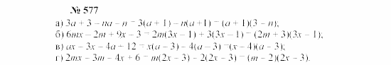 Часть 2: задачник, 7 класс, Мордкович, Мишустина, 2003, §21 Задача: 577