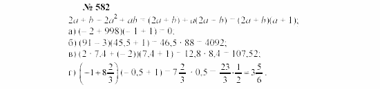 Часть 2: задачник, 7 класс, Мордкович, Мишустина, 2003, §21 Задача: 582