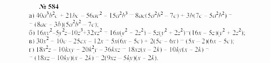 Часть 2: задачник, 7 класс, Мордкович, Мишустина, 2003, §21 Задача: 584