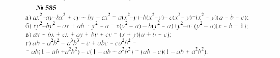 Часть 2: задачник, 7 класс, Мордкович, Мишустина, 2003, §21 Задача: 585