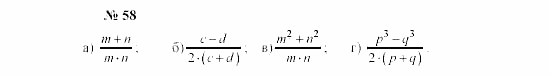 Часть 2: задачник, 7 класс, Мордкович, Мишустина, 2003, §2 Задача: 58