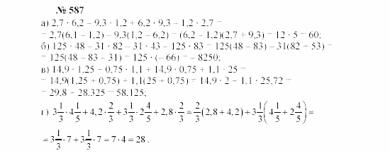 Часть 2: задачник, 7 класс, Мордкович, Мишустина, 2003, §21 Задача: 587