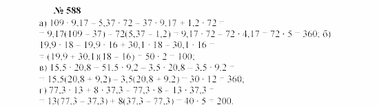 Часть 2: задачник, 7 класс, Мордкович, Мишустина, 2003, §21 Задача: 588