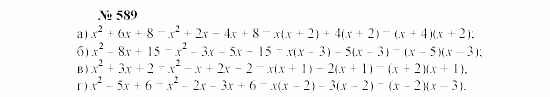 Часть 2: задачник, 7 класс, Мордкович, Мишустина, 2003, §21 Задача: 589