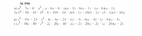 Часть 2: задачник, 7 класс, Мордкович, Мишустина, 2003, §21 Задача: 590