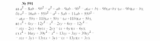 Часть 2: задачник, 7 класс, Мордкович, Мишустина, 2003, §21 Задача: 591