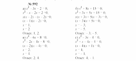 Часть 2: задачник, 7 класс, Мордкович, Мишустина, 2003, §21 Задача: 592