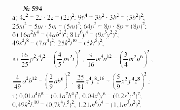 Часть 2: задачник, 7 класс, Мордкович, Мишустина, 2003, §22 Задача: 594