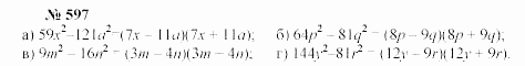 Часть 2: задачник, 7 класс, Мордкович, Мишустина, 2003, §22 Задача: 597
