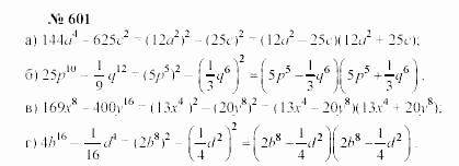 Часть 2: задачник, 7 класс, Мордкович, Мишустина, 2003, §22 Задача: 601