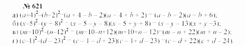 Часть 2: задачник, 7 класс, Мордкович, Мишустина, 2003, §22 Задача: 621