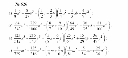 Часть 2: задачник, 7 класс, Мордкович, Мишустина, 2003, §22 Задача: 626