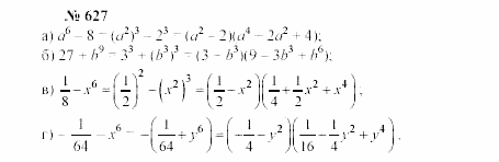 Часть 2: задачник, 7 класс, Мордкович, Мишустина, 2003, §22 Задача: 627