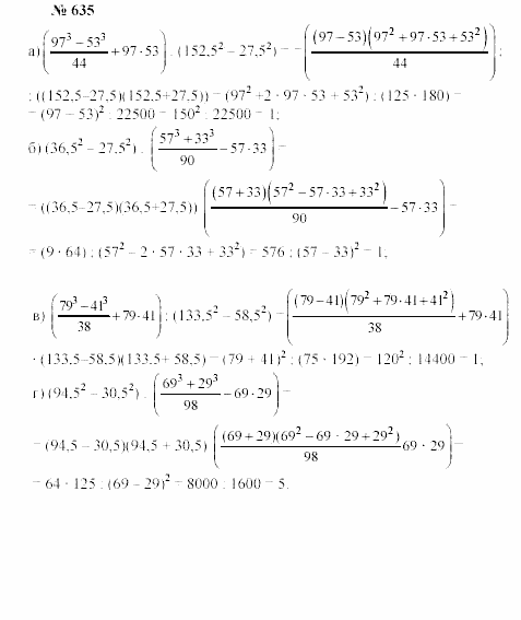 Часть 2: задачник, 7 класс, Мордкович, Мишустина, 2003, §22 Задача: 635