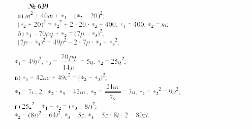 Часть 2: задачник, 7 класс, Мордкович, Мишустина, 2003, §22 Задача: 639
