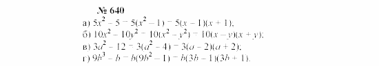 Часть 2: задачник, 7 класс, Мордкович, Мишустина, 2003, §23 Задача: 640