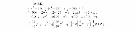 Часть 2: задачник, 7 класс, Мордкович, Мишустина, 2003, §23 Задача: 642