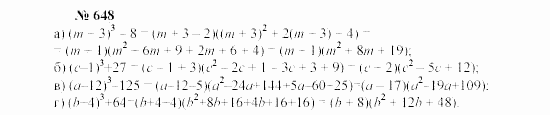 Часть 2: задачник, 7 класс, Мордкович, Мишустина, 2003, §23 Задача: 648