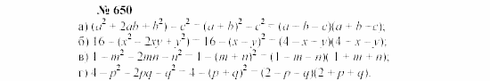 Часть 2: задачник, 7 класс, Мордкович, Мишустина, 2003, §23 Задача: 650