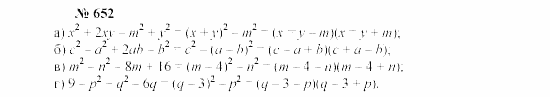 Часть 2: задачник, 7 класс, Мордкович, Мишустина, 2003, §23 Задача: 652