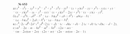 Часть 2: задачник, 7 класс, Мордкович, Мишустина, 2003, §23 Задача: 653