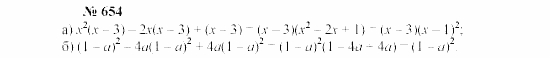 Часть 2: задачник, 7 класс, Мордкович, Мишустина, 2003, §23 Задача: 654