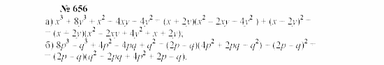 Часть 2: задачник, 7 класс, Мордкович, Мишустина, 2003, §23 Задача: 656