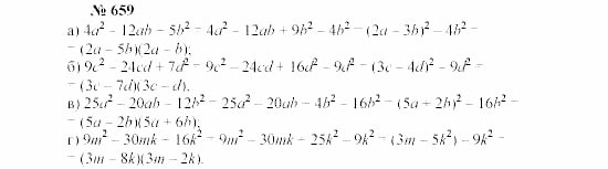 Часть 2: задачник, 7 класс, Мордкович, Мишустина, 2003, §23 Задача: 659