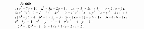 Часть 2: задачник, 7 класс, Мордкович, Мишустина, 2003, §23 Задача: 660