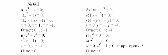 Часть 2: задачник, 7 класс, Мордкович, Мишустина, 2003, §23 Задача: 662