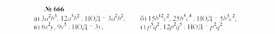 Часть 2: задачник, 7 класс, Мордкович, Мишустина, 2003, §24 Задача: 666