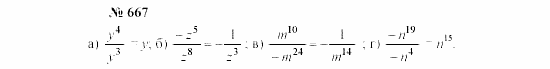 Часть 2: задачник, 7 класс, Мордкович, Мишустина, 2003, §24 Задача: 667