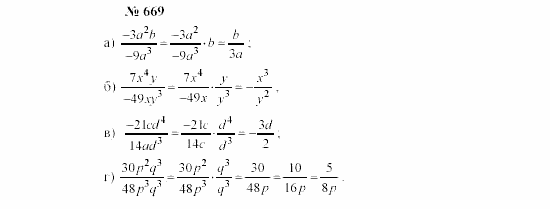 Часть 2: задачник, 7 класс, Мордкович, Мишустина, 2003, §24 Задача: 669