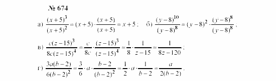 Часть 2: задачник, 7 класс, Мордкович, Мишустина, 2003, §24 Задача: 674
