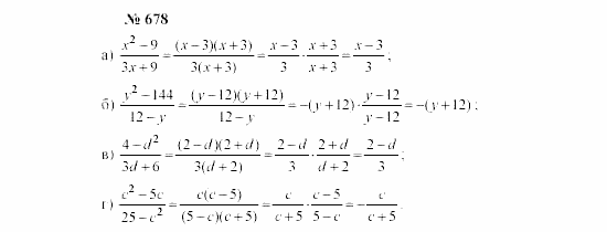 Часть 2: задачник, 7 класс, Мордкович, Мишустина, 2003, §24 Задача: 678