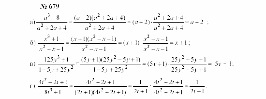Часть 2: задачник, 7 класс, Мордкович, Мишустина, 2003, §24 Задача: 679