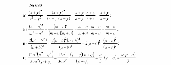 Часть 2: задачник, 7 класс, Мордкович, Мишустина, 2003, §24 Задача: 680