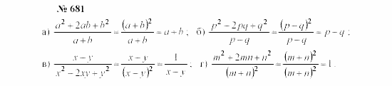 Часть 2: задачник, 7 класс, Мордкович, Мишустина, 2003, §24 Задача: 681